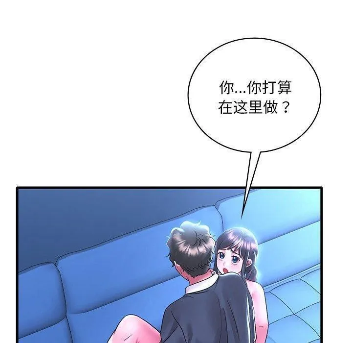 渴望占有她 - 第47話 - page 150