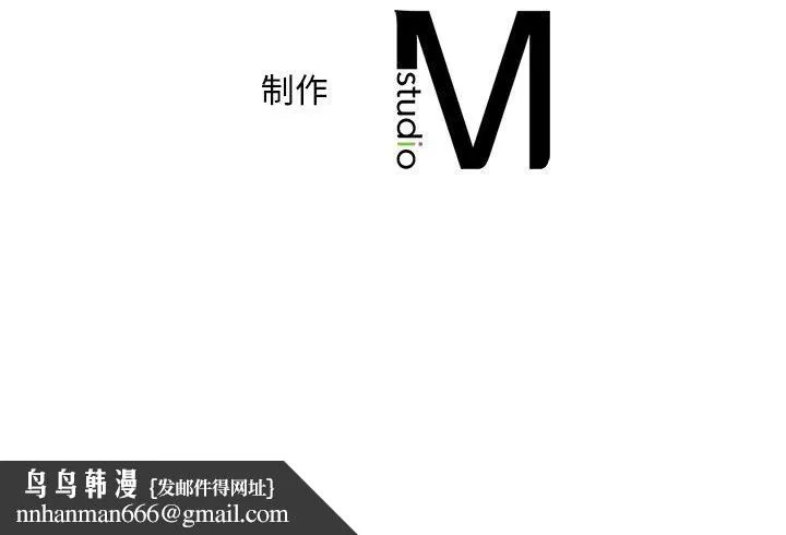 渴望占有她 - 第47話 - page 157