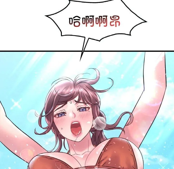 渴望占有她 - 第39話 - page 11