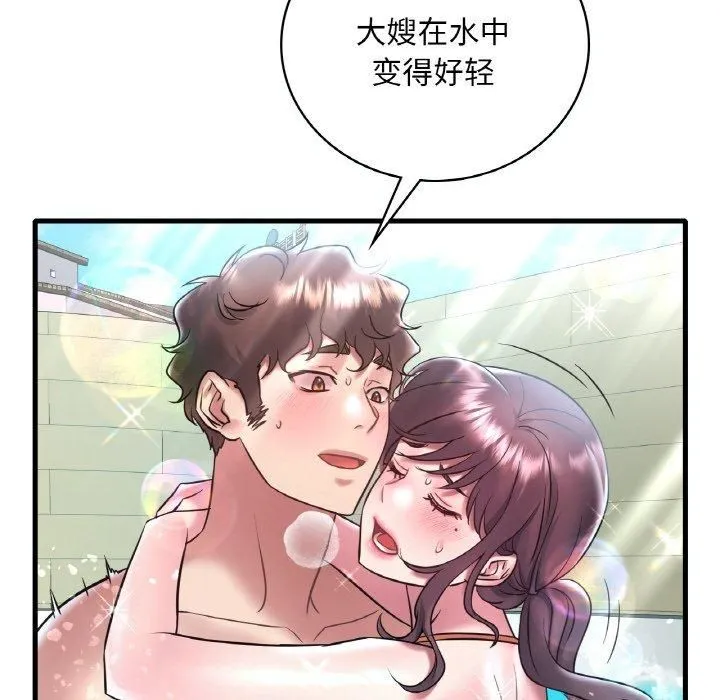 渴望占有她 - 第39話 - page 22