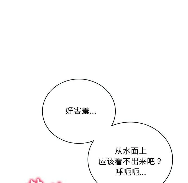 渴望占有她 - 第39話 - page 24