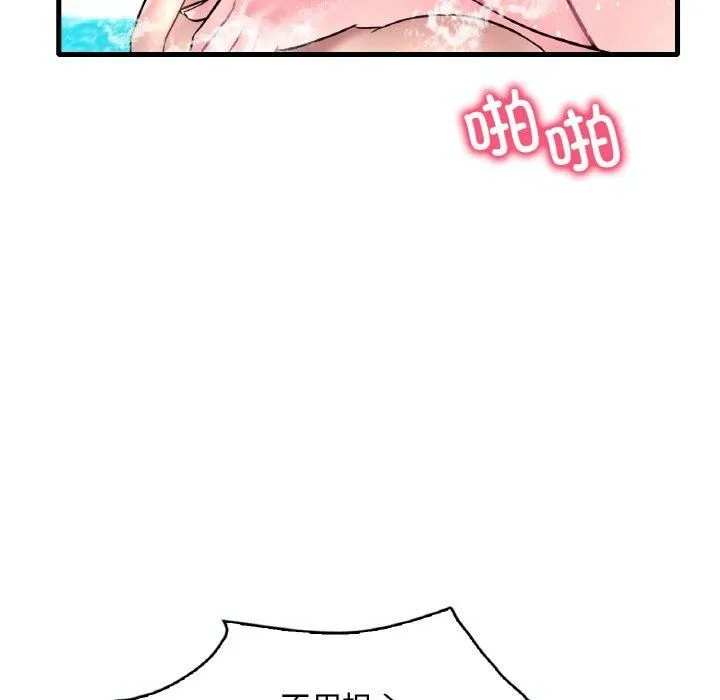 渴望占有她 - 第39話 - page 26