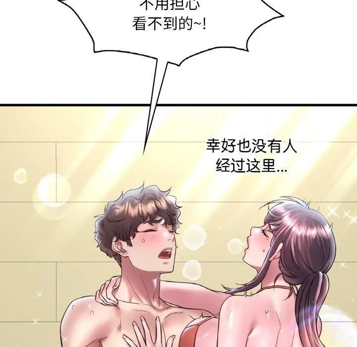 渴望占有她 - 第39話 - page 27