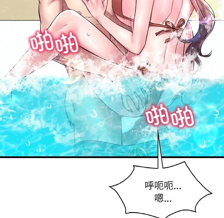 渴望占有她 - 第39話 - page 28