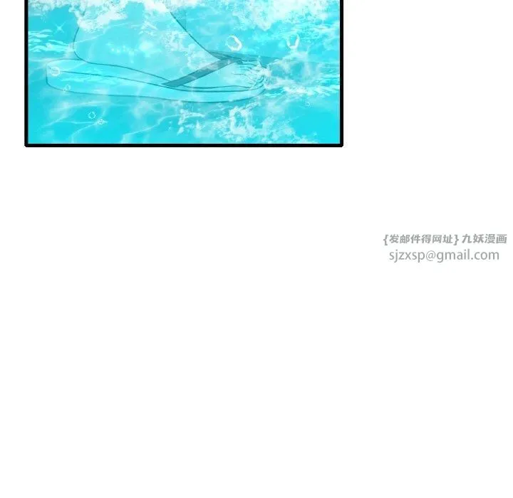 渴望占有她 - 第39話 - page 32