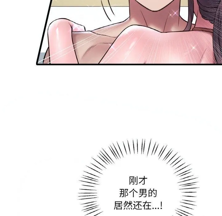渴望占有她 - 第39話 - page 36