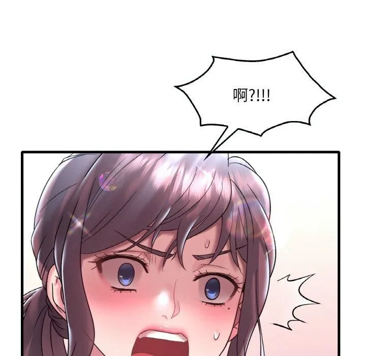 渴望占有她 - 第39話 - page 43