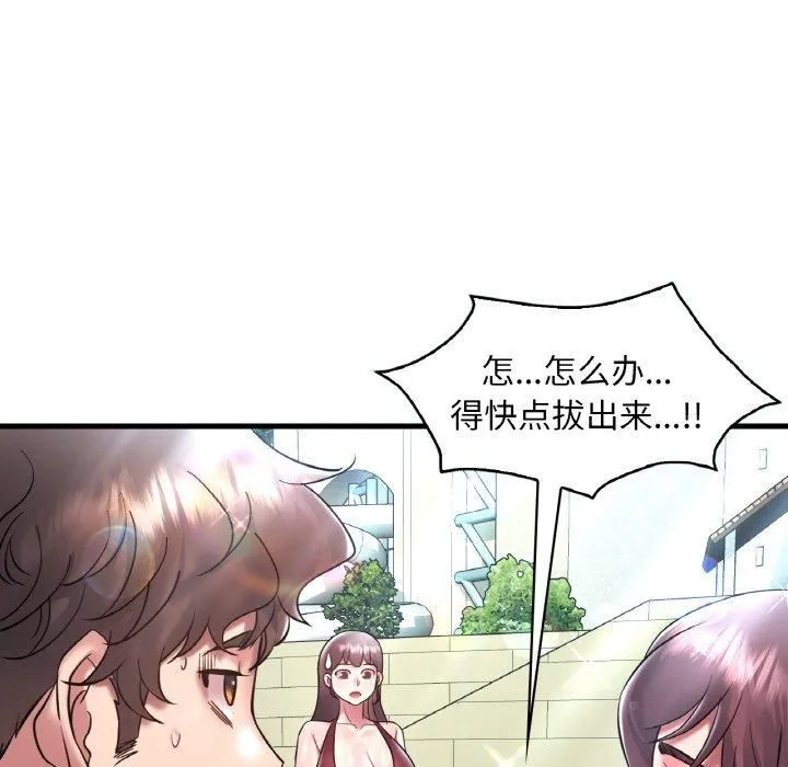 渴望占有她 - 第39話 - page 45