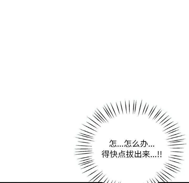 渴望占有她 - 第39話 - page 47