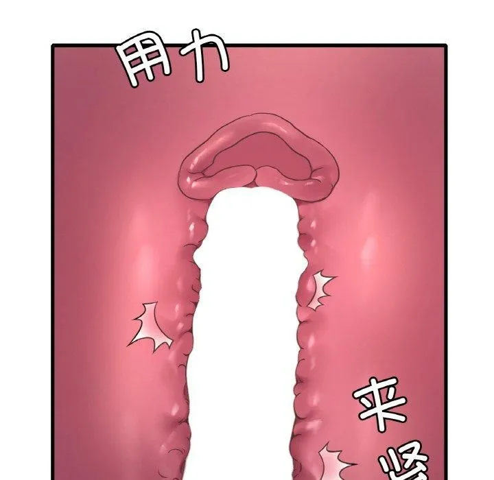 渴望占有她 - 第39話 - page 51