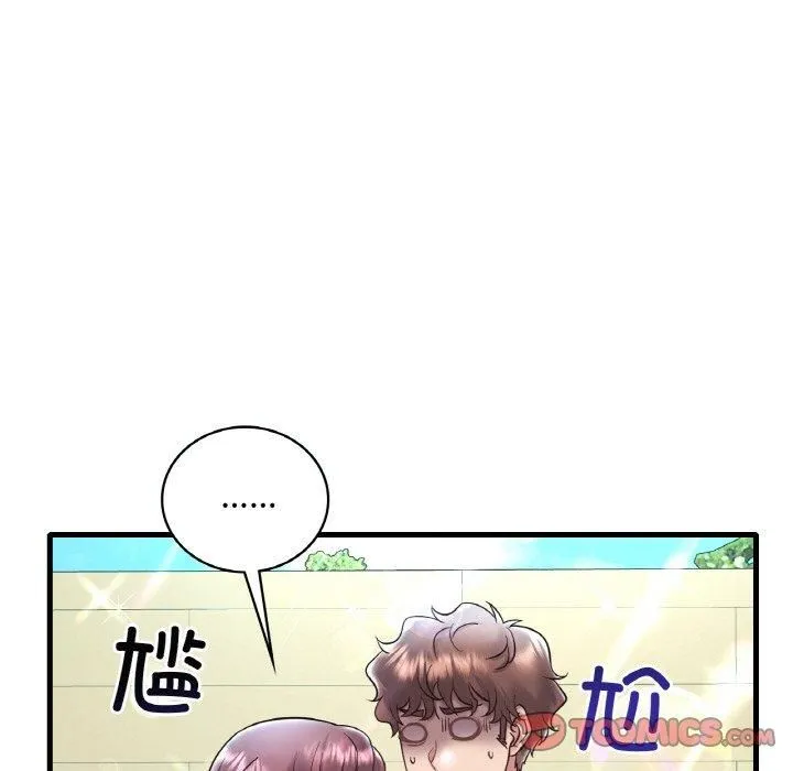 渴望占有她 - 第39話 - page 57
