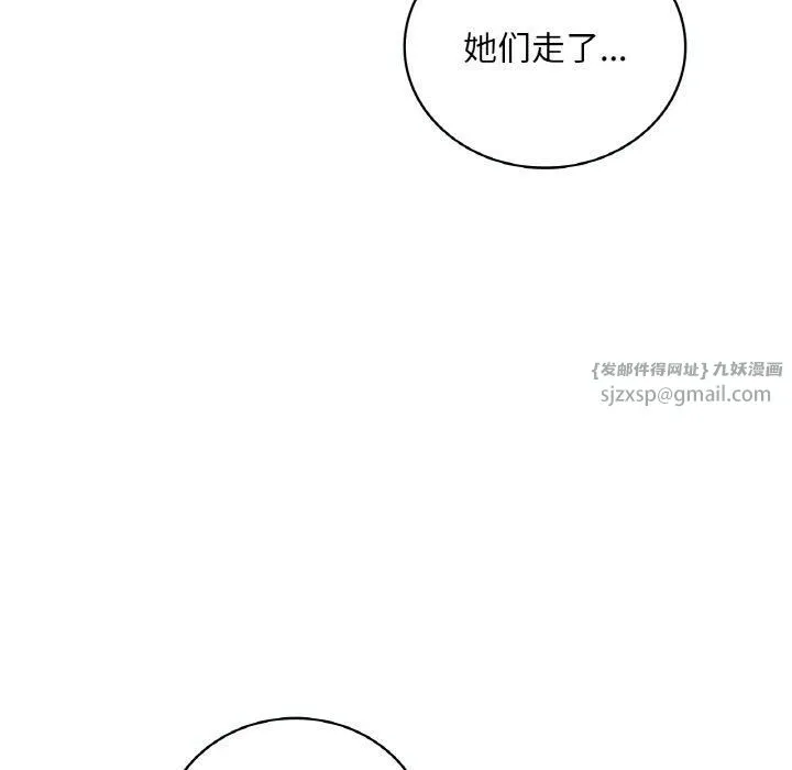 渴望占有她 - 第39話 - page 59