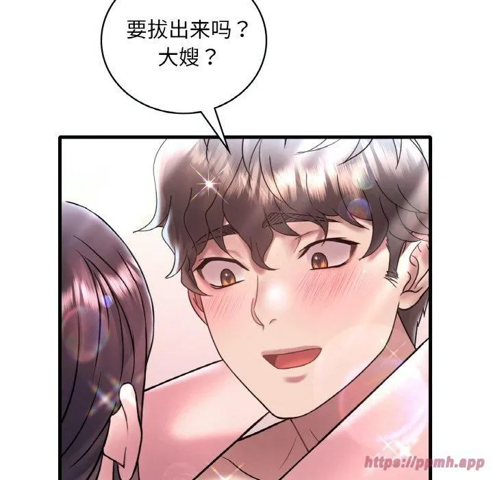 渴望占有她 - 第39話 - page 60