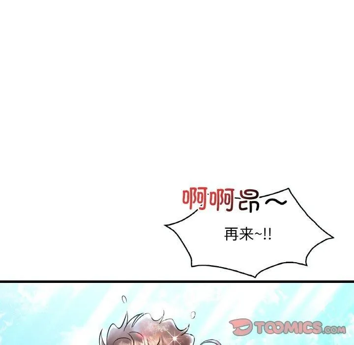 渴望占有她 - 第39話 - page 66