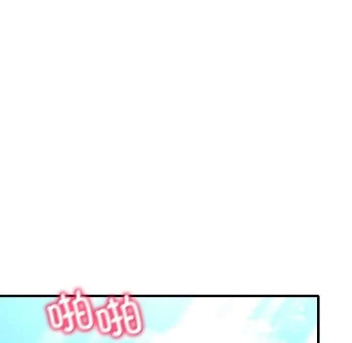 渴望占有她 - 第39話 - page 69