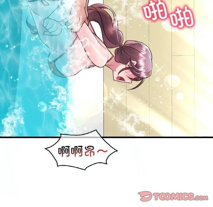渴望占有她 - 第39話 - page 75