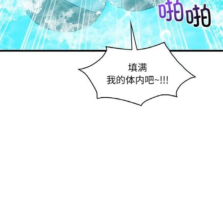渴望占有她 - 第39話 - page 79