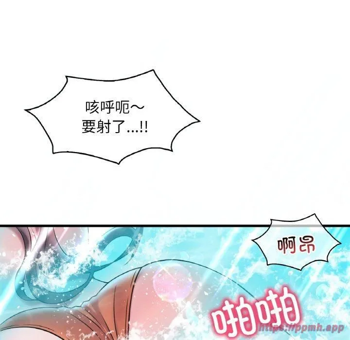 渴望占有她 - 第39話 - page 80