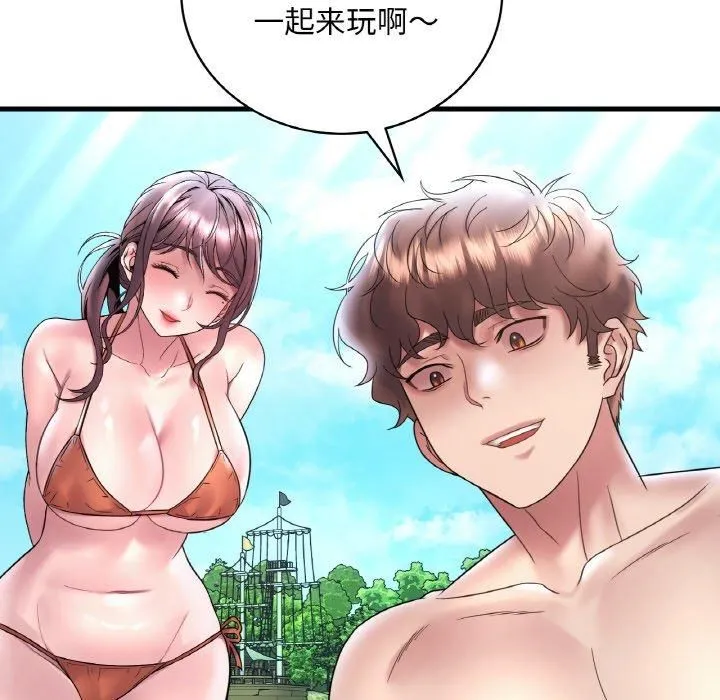 渴望占有她 - 第39話 - page 95