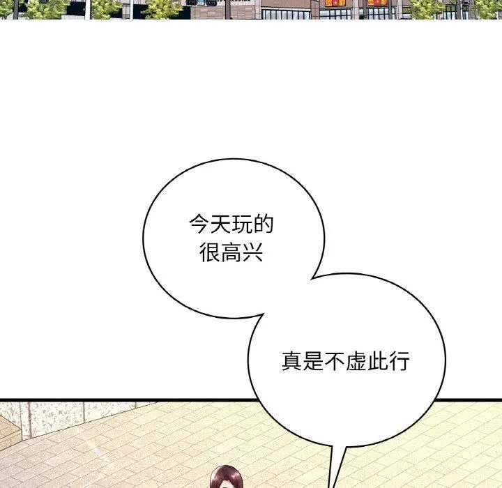 渴望占有她 - 第39話 - page 109