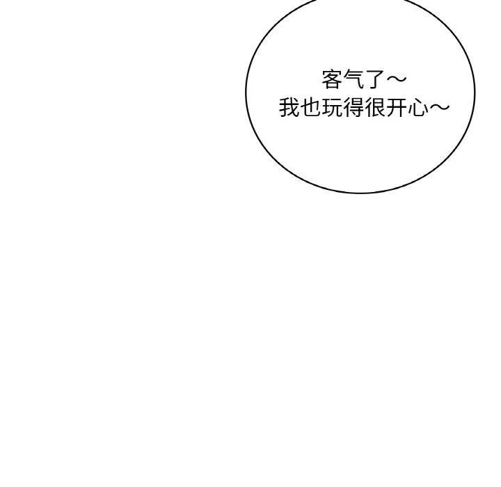 渴望占有她 - 第39話 - page 113