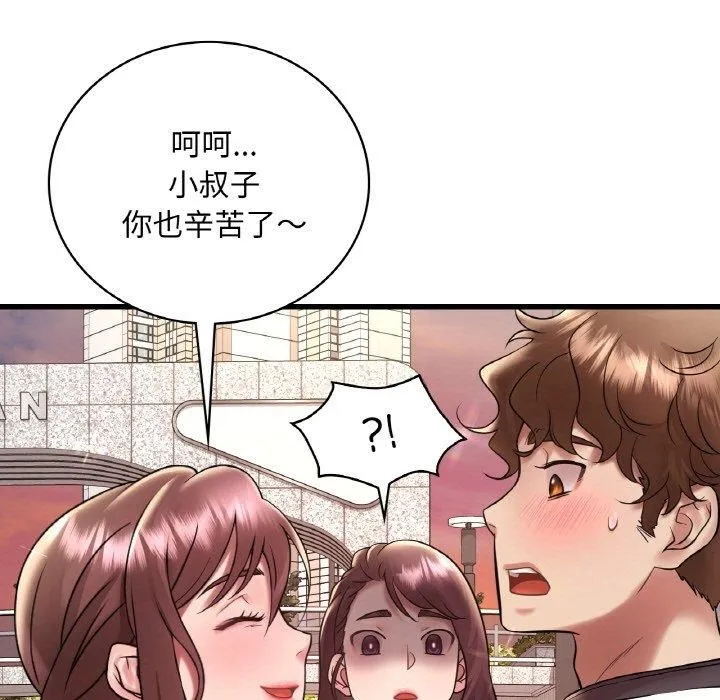 渴望占有她 - 第39話 - page 114