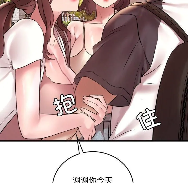 渴望占有她 - 第39話 - page 115