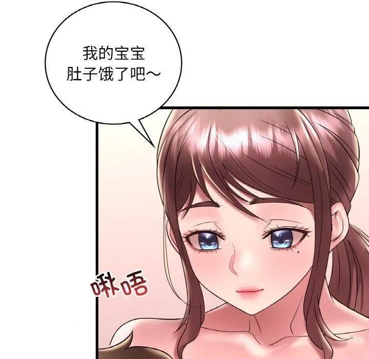 渴望占有她 - 第39話 - page 126