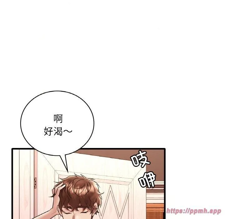 渴望占有她 - 第39話 - page 130