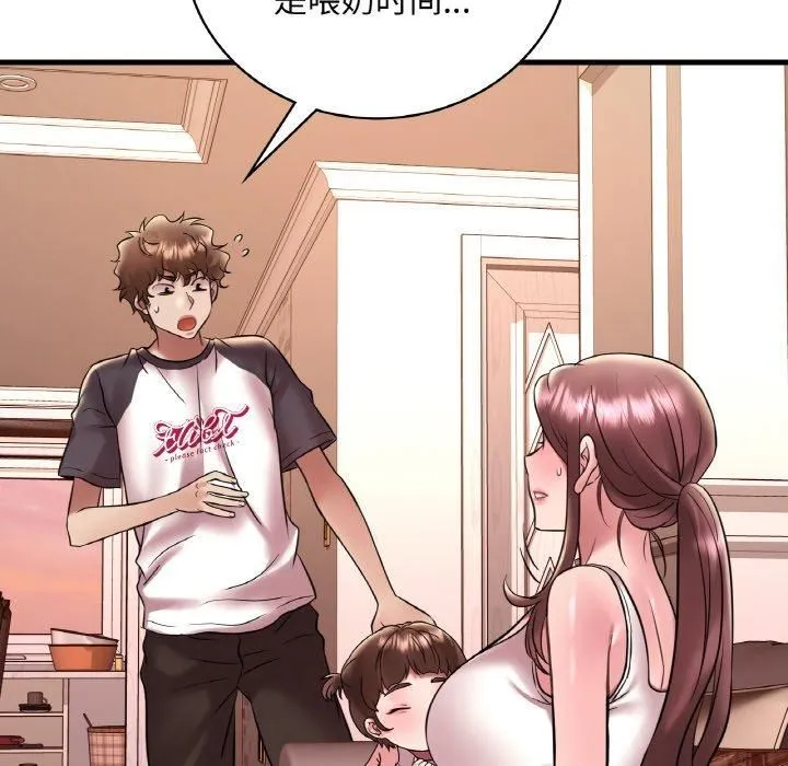 渴望占有她 - 第39話 - page 133