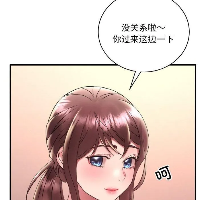 渴望占有她 - 第39話 - page 135