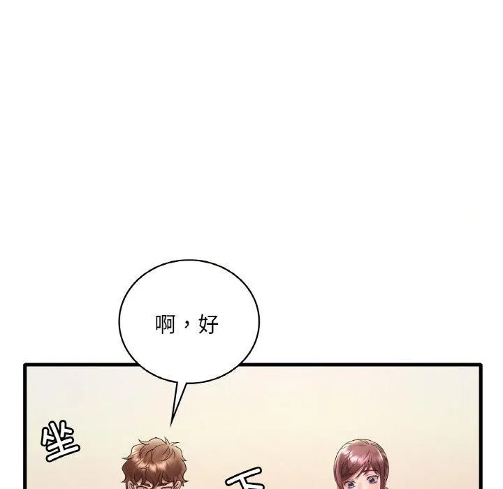 渴望占有她 - 第39話 - page 137