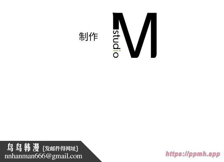 渴望占有她 - 第39話 - page 150
