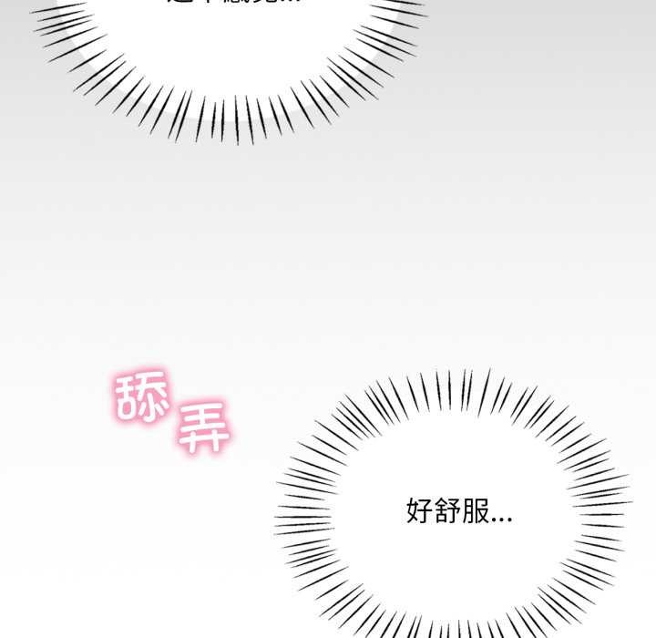 渴望占有她 - 第94話 - page 5