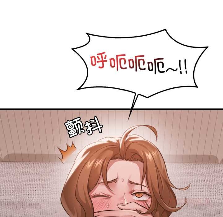渴望占有她 - 第94話 - page 15