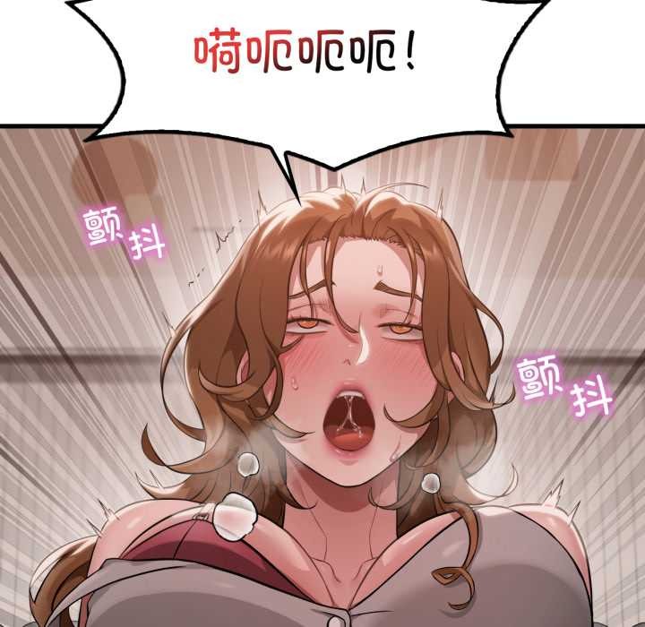 渴望占有她 - 第94話 - page 26