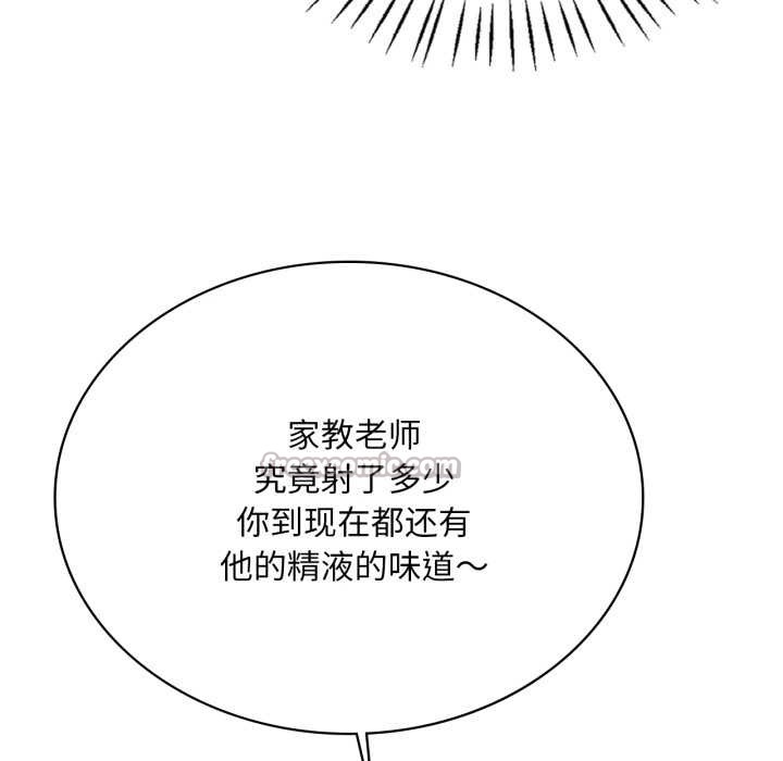 渴望占有她 - 第94話 - page 28