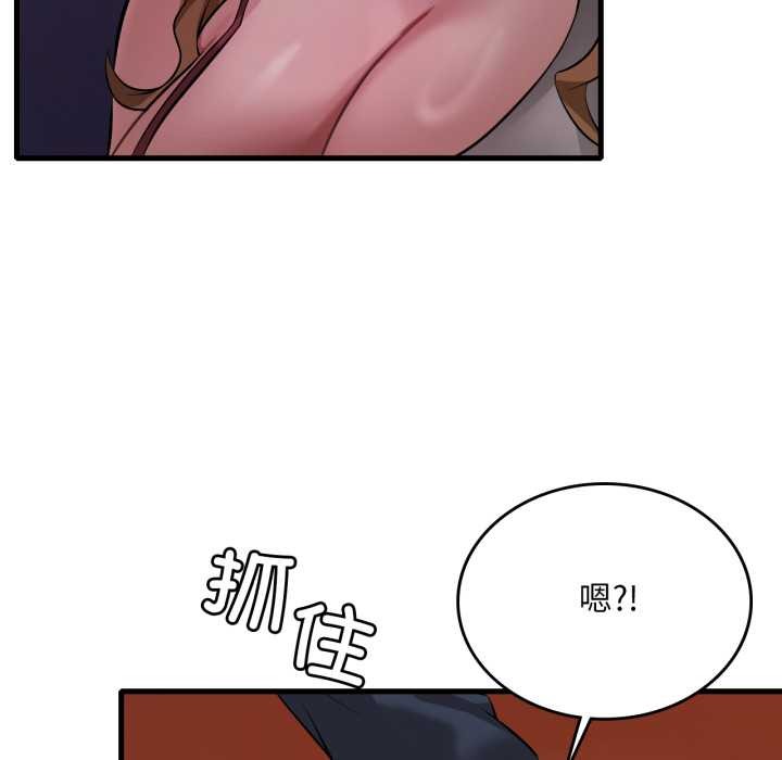 渴望占有她 - 第94話 - page 38