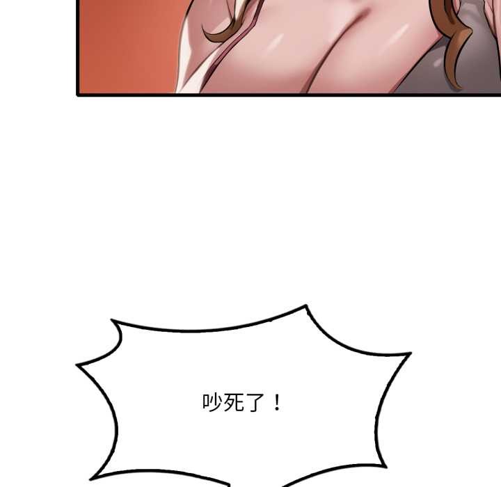 渴望占有她 - 第94話 - page 40