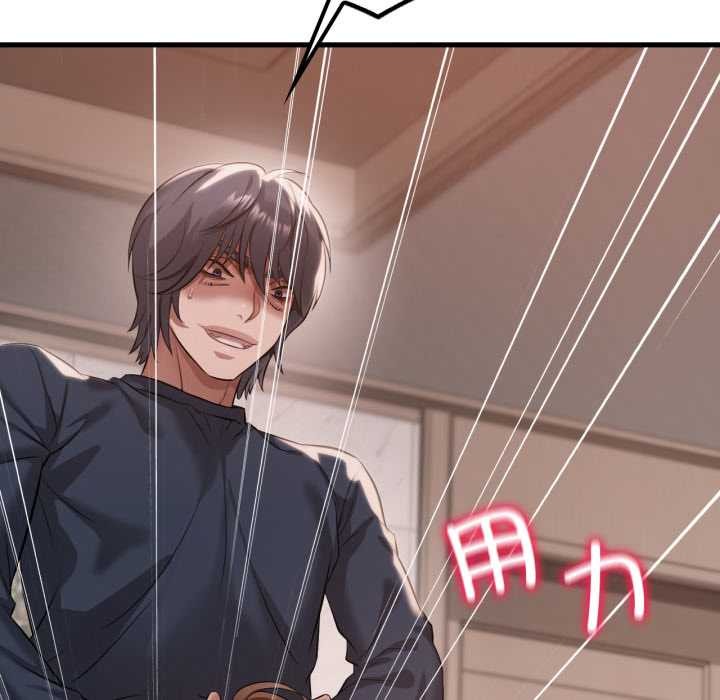 渴望占有她 - 第94話 - page 41