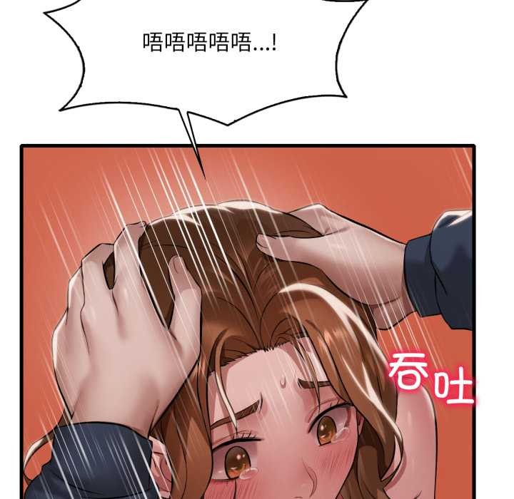 渴望占有她 - 第94話 - page 44
