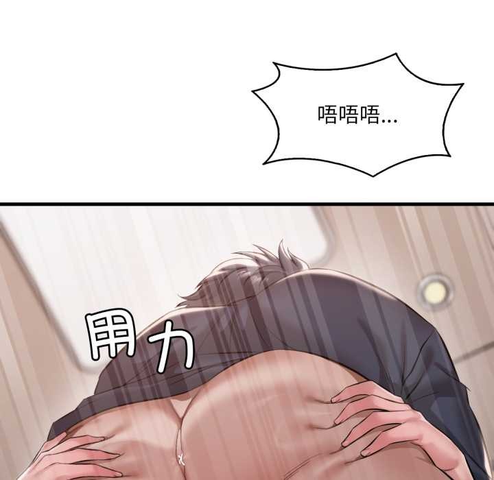 渴望占有她 - 第94話 - page 46