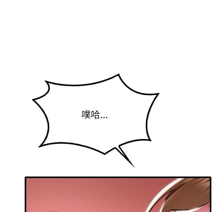 渴望占有她 - 第94話 - page 54