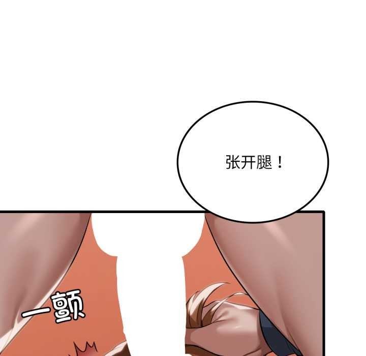 渴望占有她 - 第94話 - page 61