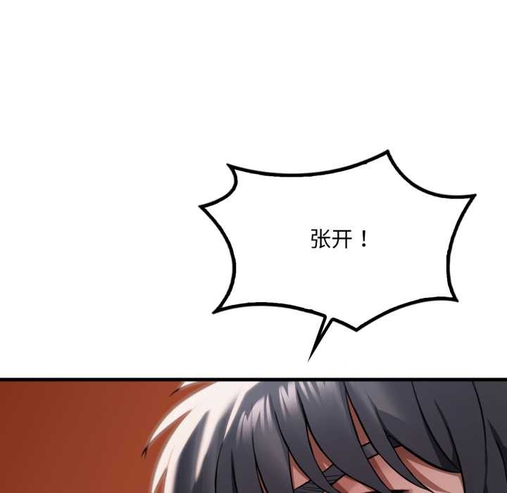 渴望占有她 - 第94話 - page 65