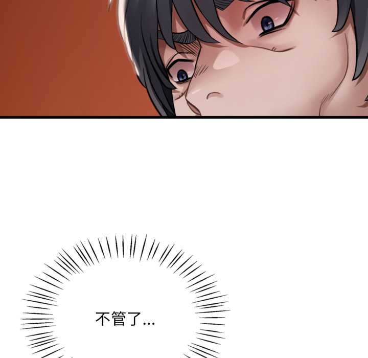 渴望占有她 - 第94話 - page 66