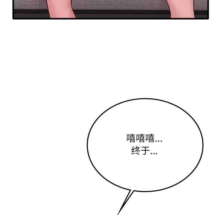 渴望占有她 - 第94話 - page 73