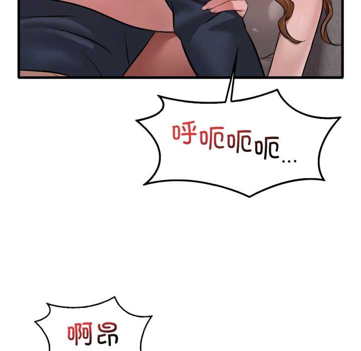 渴望占有她 - 第94話 - page 79
