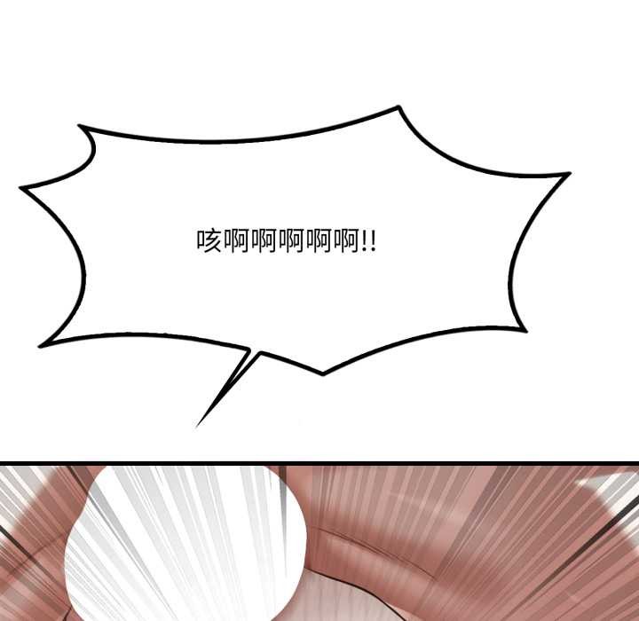 渴望占有她 - 第94話 - page 89