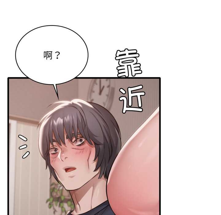 渴望占有她 - 第94話 - page 97